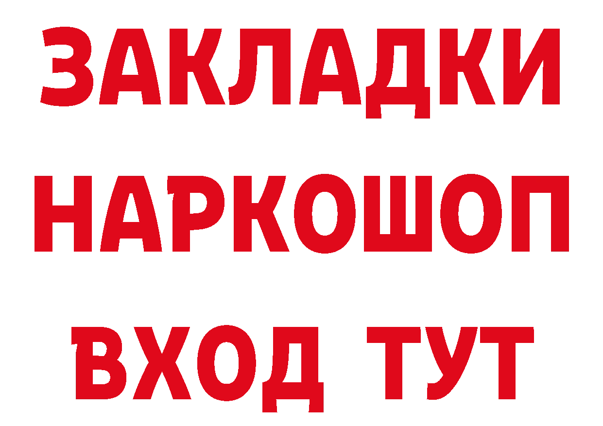 БУТИРАТ GHB вход маркетплейс mega Отрадное